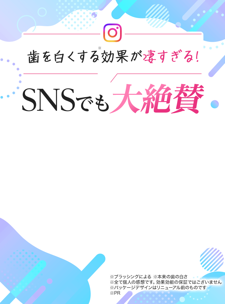 SNSでも大絶賛