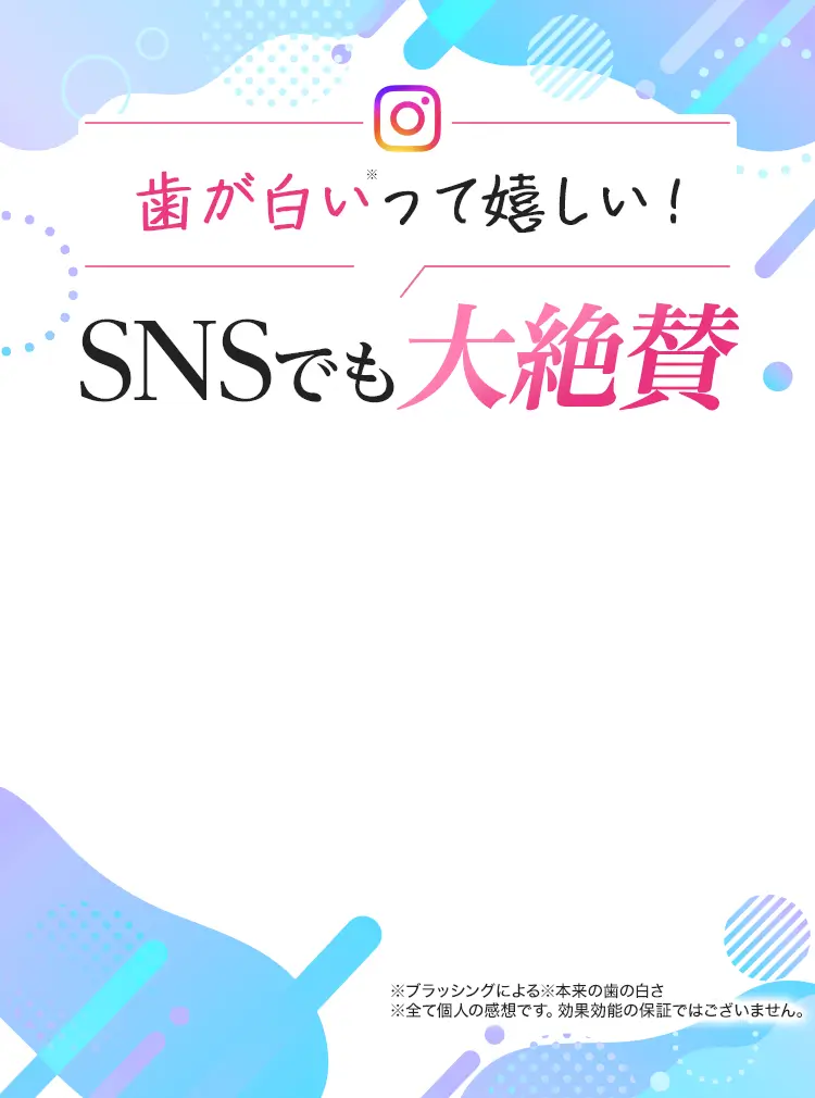 SNSでも大絶賛