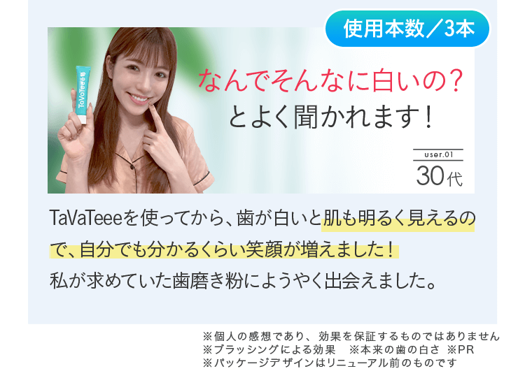 なんでそんなに白いの?とよく聞かれます!