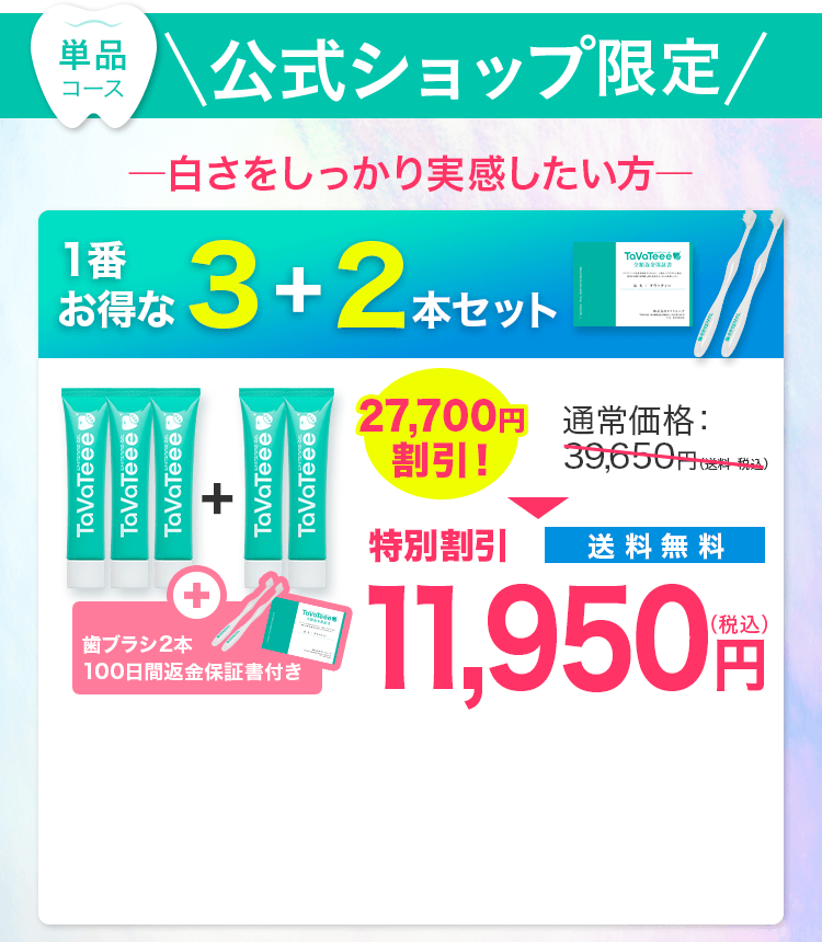 おまとめ都度3本セット