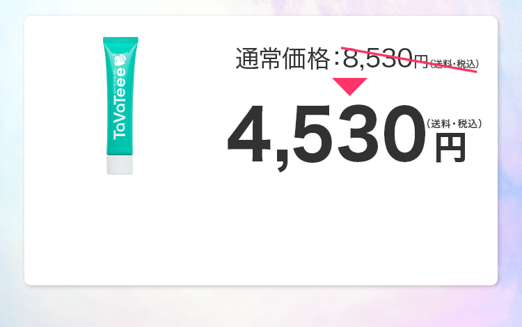 単品都度