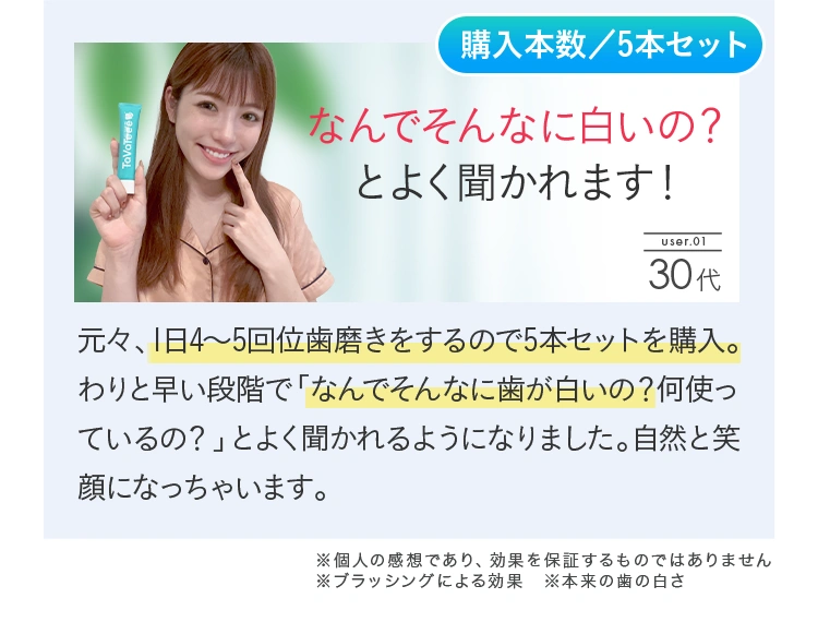 なんでそんなに白いの？とよく聞かれます！