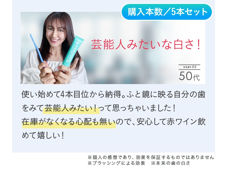 芸能人みたいな白さ！