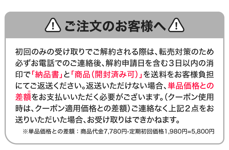 ご注文のお客様へ